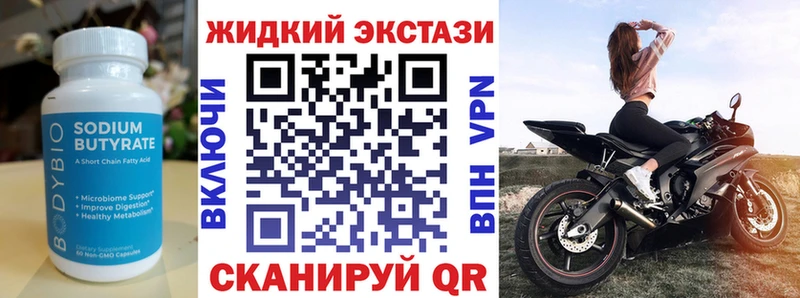 ОМГ ОМГ онион  Людиново  это телеграм  БУТИРАТ 99% 