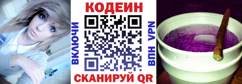 Кодеиновый сироп Lean Purple Drank  гидра ССЫЛКА  Людиново  как найти закладки 