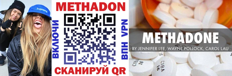 МЕТАДОН VHQ  Людиново 